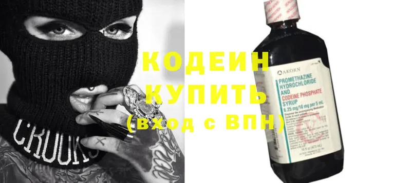 Кодеин напиток Lean (лин)  наркотики  Бахчисарай 