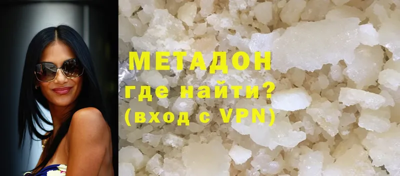 МЕТАДОН methadone Бахчисарай